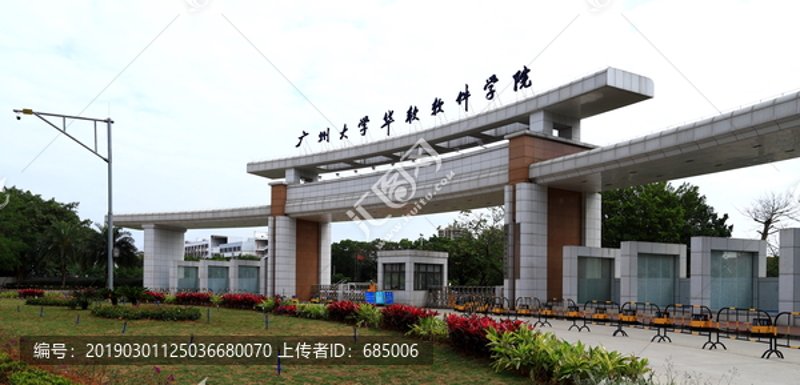广州软件